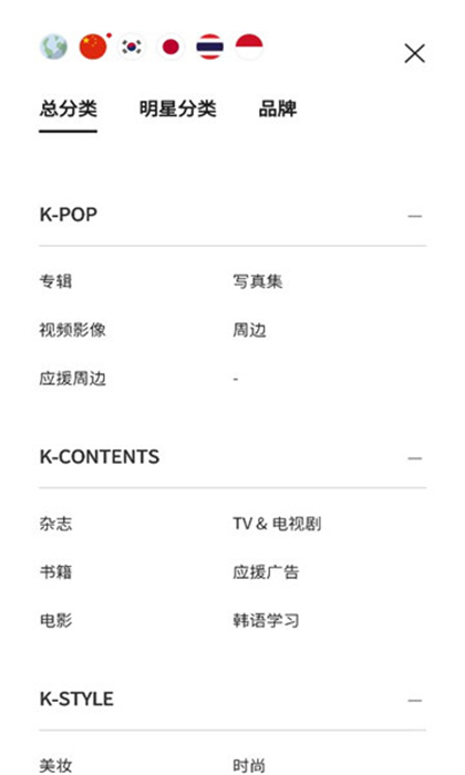 ktown4u v1.9 安卓版 0