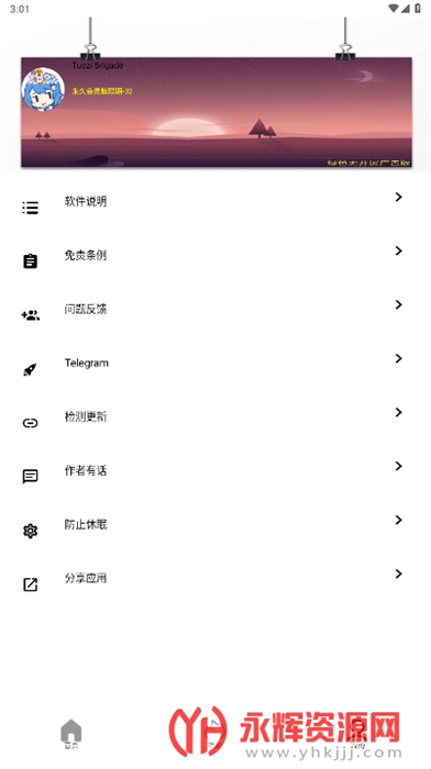 坨子大隊 v5.9.9 安卓版 1