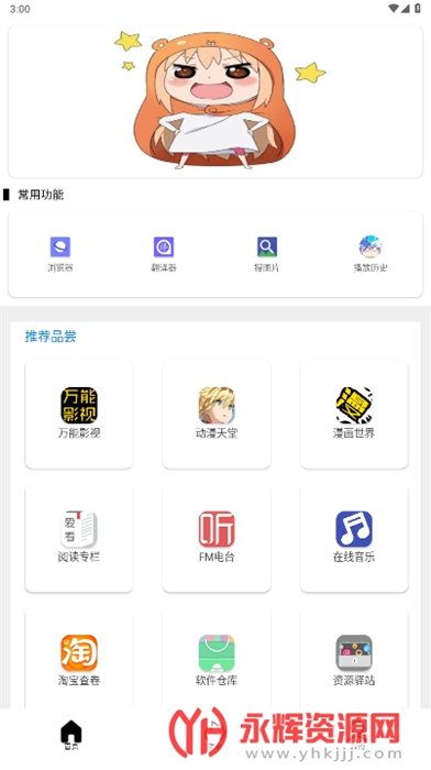 坨子大隊 v5.9.9 安卓版 2