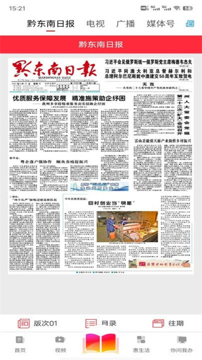 錦繡黔東南 v1.0.2 安卓版 0