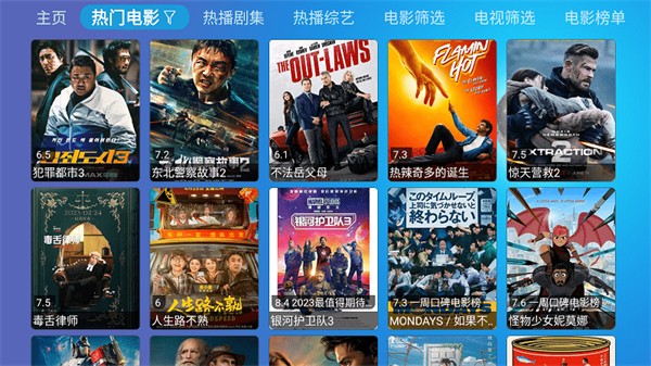 多多盒子 v1.0.0 安卓版 3