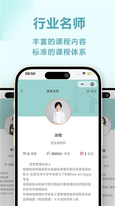靜美安安收納 v1.0.52 安卓版 0