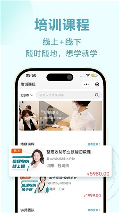 靜美安安收納 v1.0.52 安卓版 1