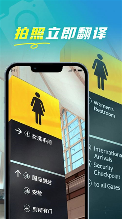 全能實(shí)時(shí)翻譯 v1.1.1 安卓版 2