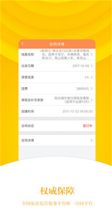 唱游云合同 v1.0.0 安卓手機版 1