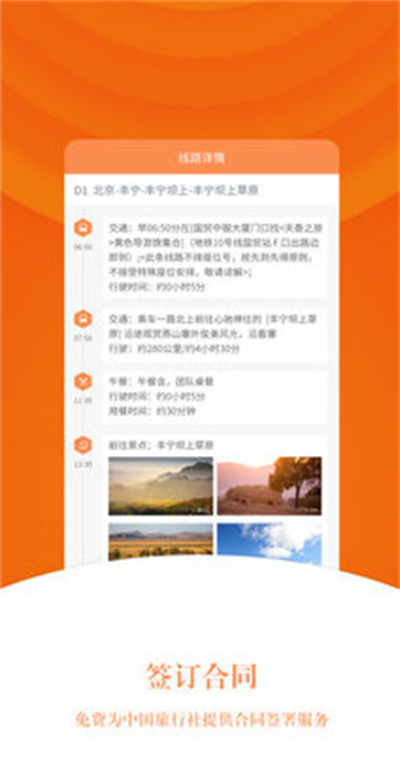 唱游云合同 v1.0.0 安卓手機版 0