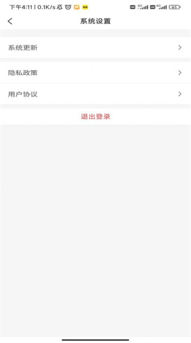 的士管家 v0.1.0 安卓版 1