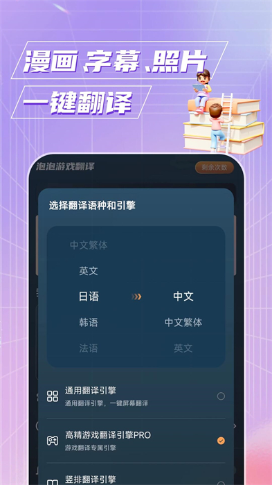 泡泡游戲翻譯 v1.5.9 安卓版 1