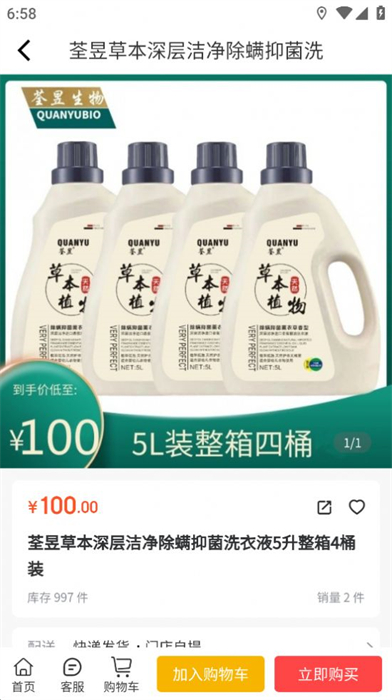 花兒匠 v10.06 安卓版 3