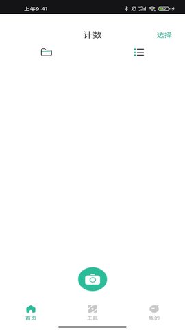 昱鉑萬物識圖 v1.0.0 手機(jī)版 1