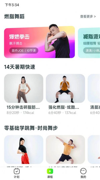 燃卡運(yùn)動(dòng) v1.0.0 安卓版 0