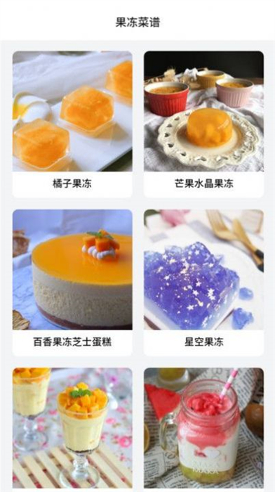 果凍達(dá)人 v1.0.0 安卓版 2