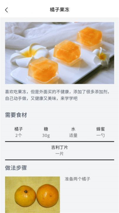 果凍達(dá)人 v1.0.0 安卓版 3