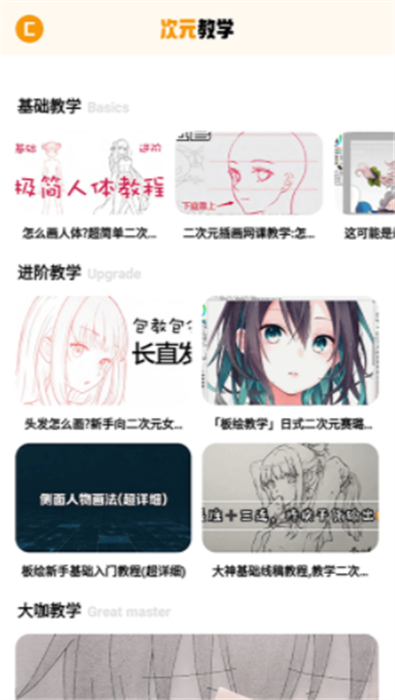 固次元繪畫板 v1.1 最新版 2