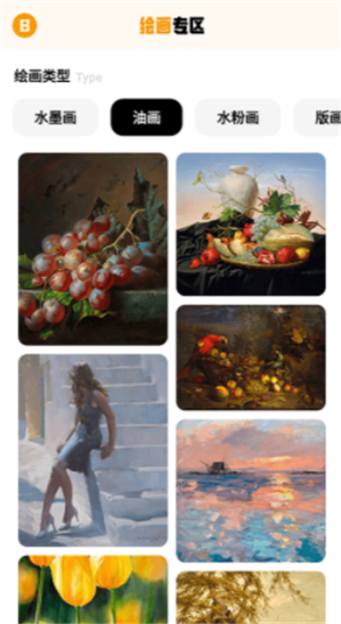 固次元繪畫板 v1.1 最新版 1