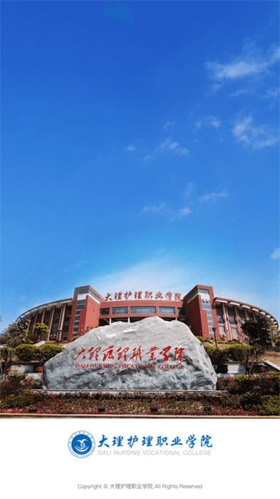 i大護(hù)職院 v3.2.0 最新版 2