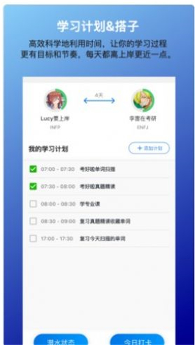 考好啦 v1.0.2 安卓版 3