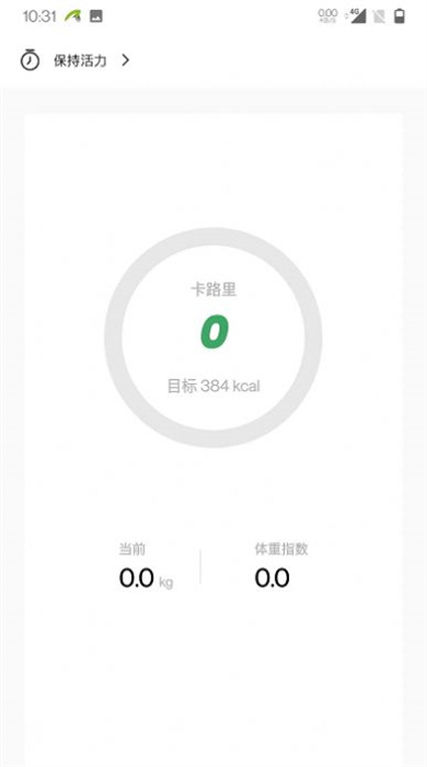 力玄運動 v1.0.0 手機版 1