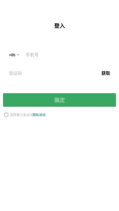 力玄運動 v1.0.0 手機版 0