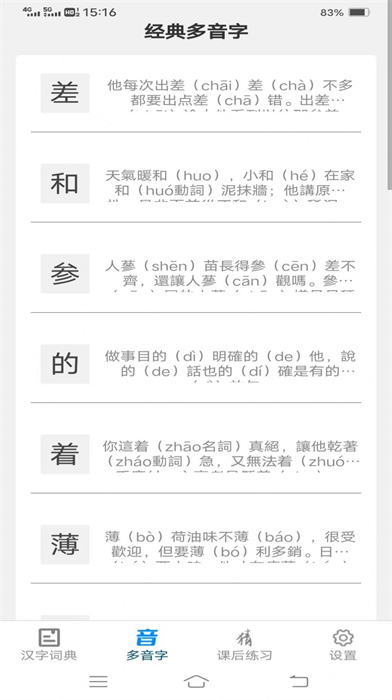 漢字島 v1.0.4 安卓版 2