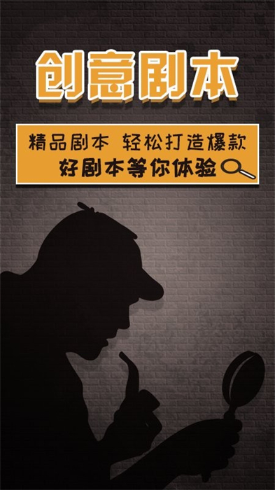 快斗劇本 v1.1.3 安卓版 1