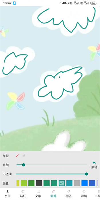 盛德水印 v2.2.1 安卓版 2