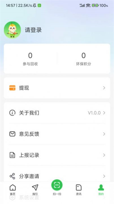 小黃鸝回收 v1.0.0 安卓版 1