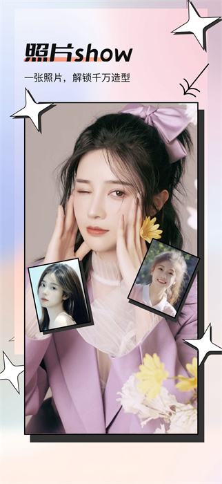 伊人秀修圖 v8.3.2 安卓版 3