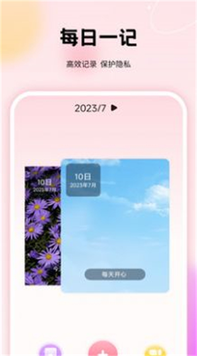 千本手賬管家 v2.0 安卓版 2