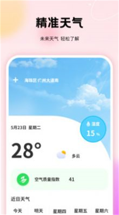 千本手賬管家 v2.0 安卓版 0