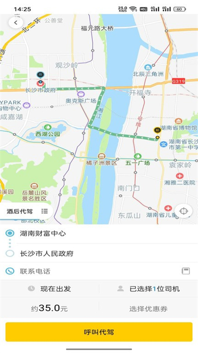 輝躍代駕 v5.1.3.23 安卓版 2