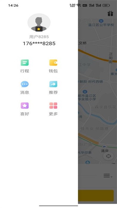 輝躍代駕 v5.1.3.23 安卓版 1