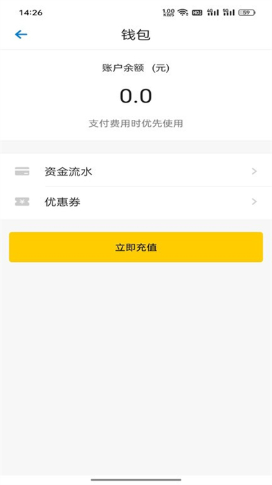 輝躍代駕 v5.1.3.23 安卓版 0