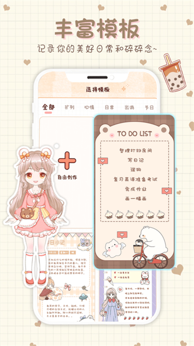 小小手賬 v1.6.3 安卓版 1