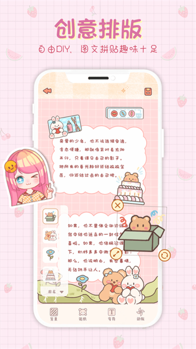 小小手賬 v1.6.3 安卓版 0