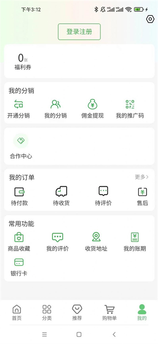 同有愛購 v1.1.0 安卓版 0