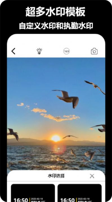 真實(shí)水印相機(jī) v1.1 安卓版 0