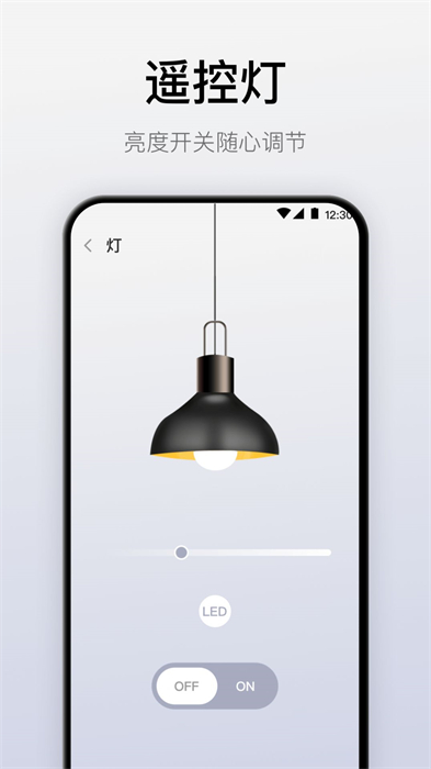 悟空萬(wàn)能遙控器 v3.3.0719 安卓版 0