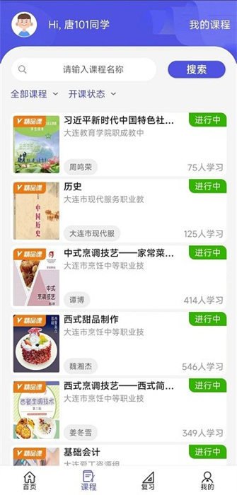 己簡課堂 v4.3.5 最新版 0