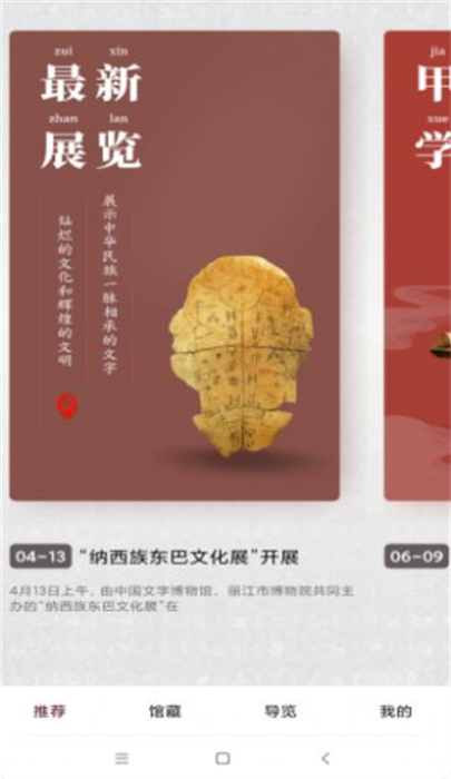 利博會云博物館 v2.0.3 安卓版 0