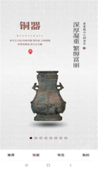 利博會云博物館 v2.0.3 安卓版 1