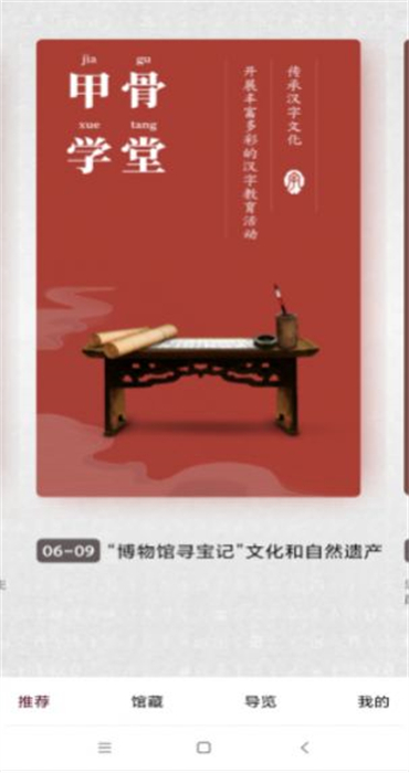 利博會云博物館 v2.0.3 安卓版 3