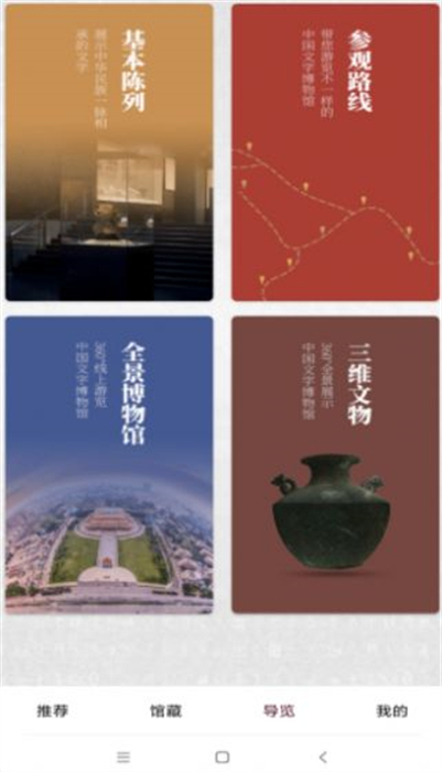 利博會云博物館 v2.0.3 安卓版 2