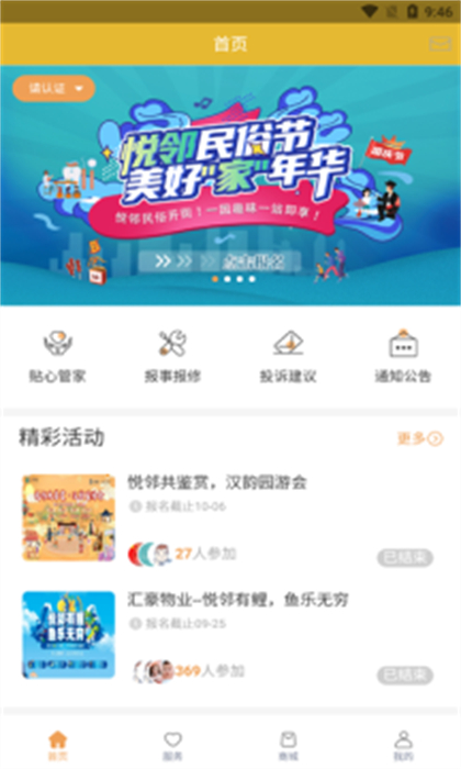 青特家 v1.0.3 安卓版 2