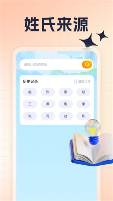 刷刷好運來 v1.0.1 安卓版 1