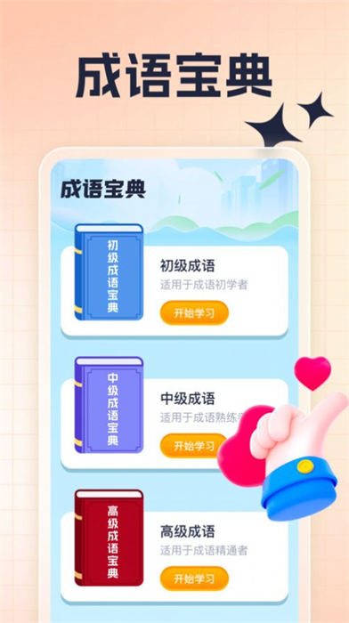 刷刷好運來 v1.0.1 安卓版 2