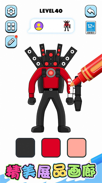 涂鴉樂園 v2.0.0 安卓版 1