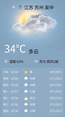 易占萬(wàn)年歷 v1.0.0 最新版 1