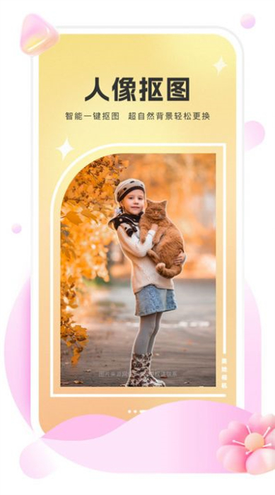 美她相機 v1.0.0 安卓版 1