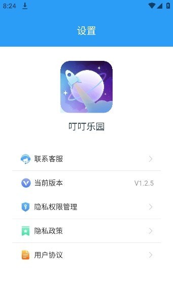 叮叮樂(lè)園 v1.2.5 最新版 2